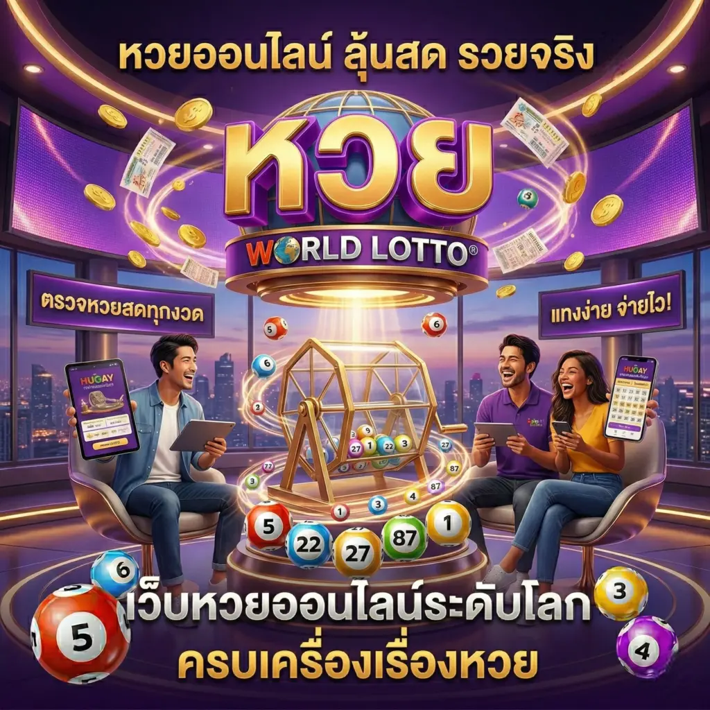 world-lotto